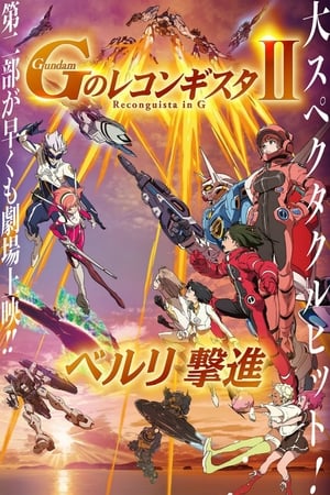 Gundam: G no Reconguista - Gekijōban II: Bellri Gekishin VOSTFR