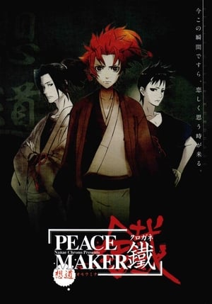 Peace Maker Kurogane : Belief VOSTFR