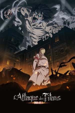 L'Attaque des Titans (Shingeki no Kyojin)
